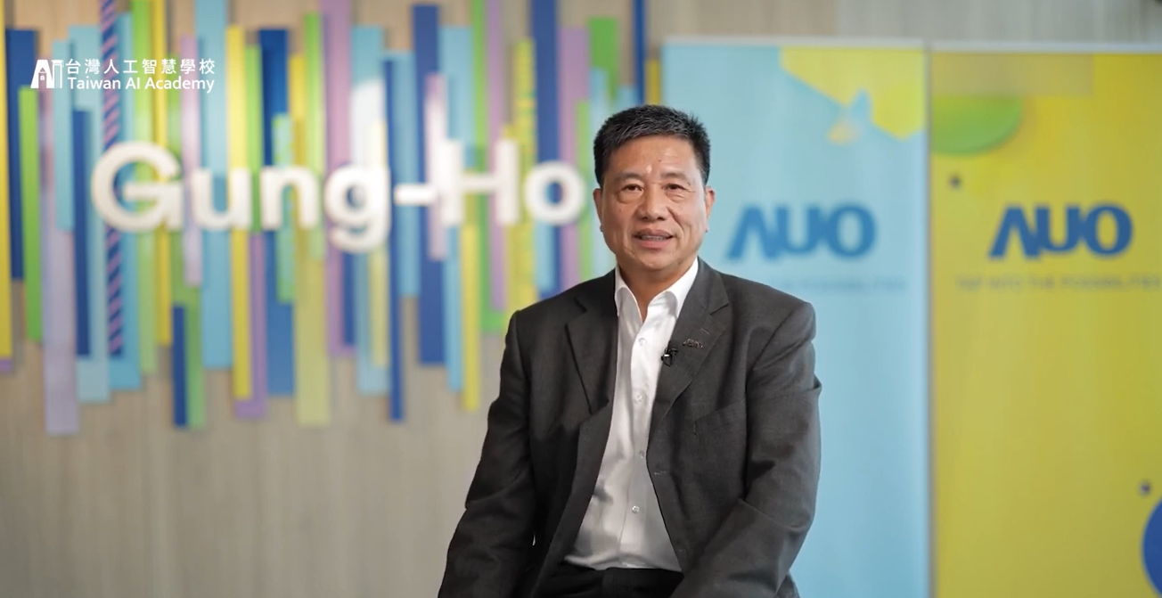 人工智慧先行者系列：友達光電